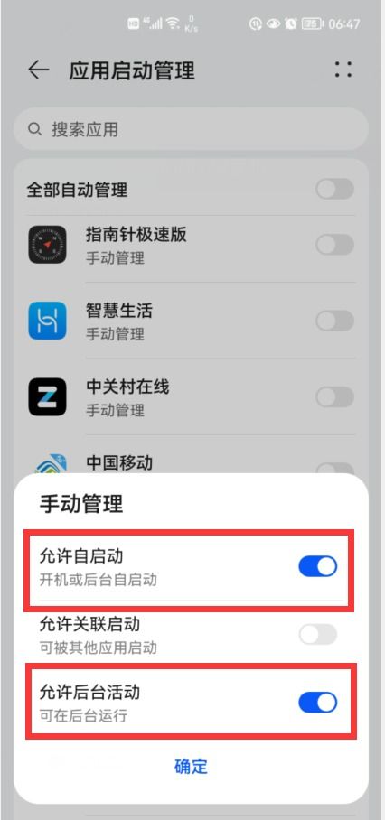 华为手机手闹铃怎么