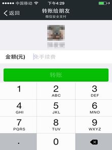 手机转账怎么撤回华为 手机转账怎么撤回华为