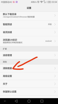 怎么清除华为手机记录