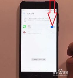 华为怎么去除手机分身