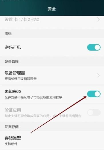 华为手机怎么限制使用 华为手机怎么限制使用
