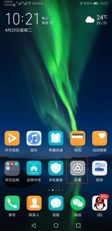 华为手机怎么设置4
