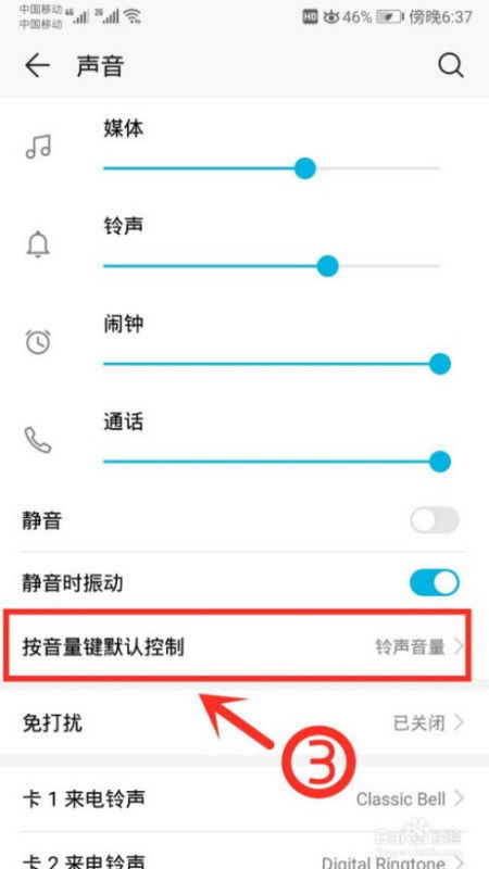 华为手机怎么关闭警报 华为手机怎么关闭警报