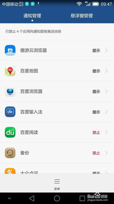 怎么关闭华为手机分期 怎么关闭华为手机分期