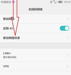 华为手机园点怎么设置
