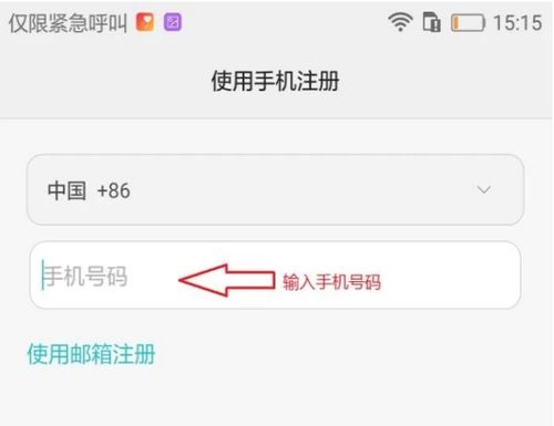 怎么激活手机账号华为 怎么激活手机账号华为