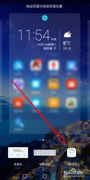 华为手机屏保怎么清洗 华为手机屏保怎么清洗