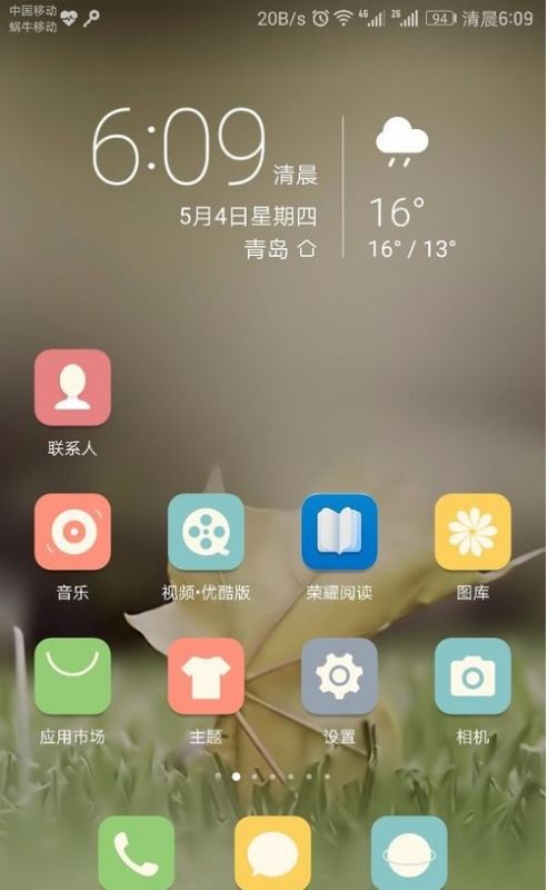 华为手机怎么设置准心