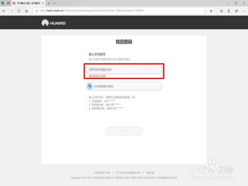 华为手机怎么不能密码 华为手机怎么不能密码
