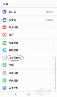 华为手机文件怎么用 华为手机文件怎么用