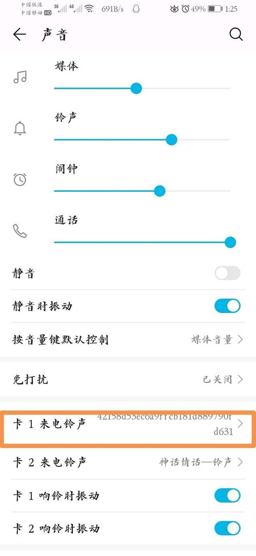华为手机视频怎么接收