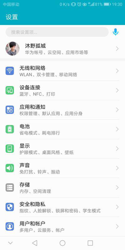 华为怎么解除合约手机 华为怎么解除合约手机