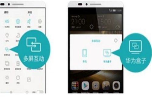 华为电视怎么匹配手机 华为电视怎么匹配手机