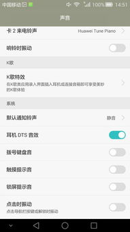 华为手机音响怎么关闭 华为手机音响怎么关闭