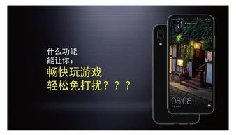 华为手机游戏怎么变速 华为手机游戏怎么变速