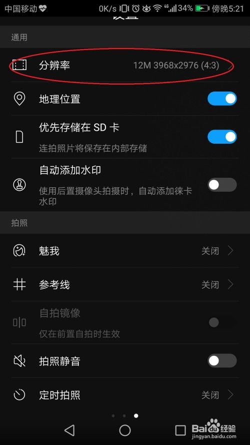 华为手机怎么拍摄雨夜 华为手机怎么拍摄雨夜