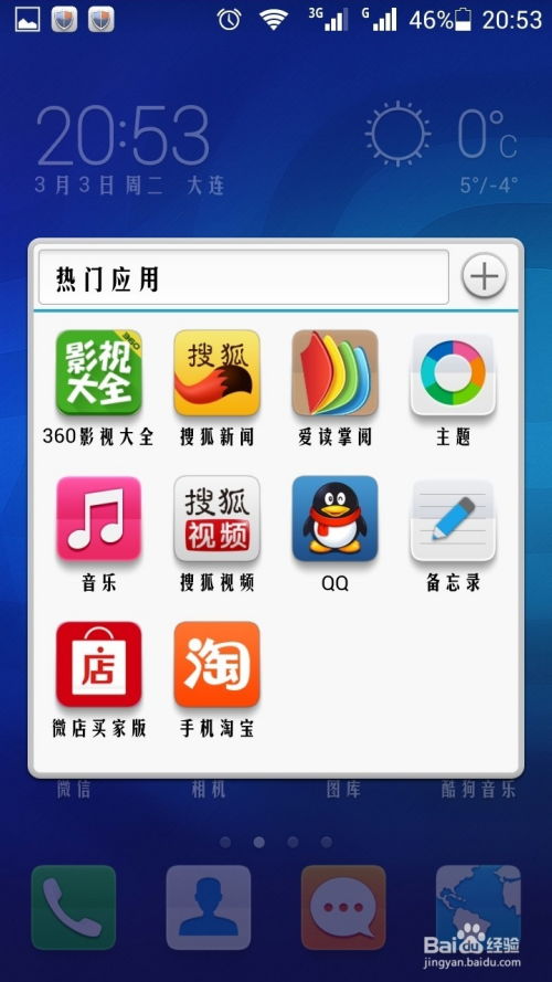 梦幻华为手机怎么下载
