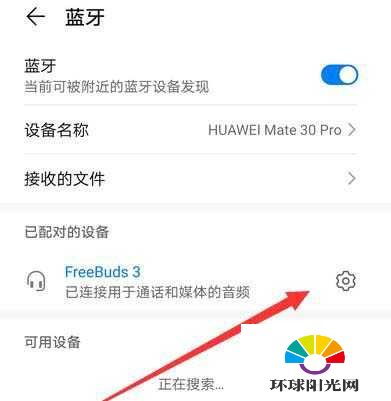 华为手机声纹怎么设置