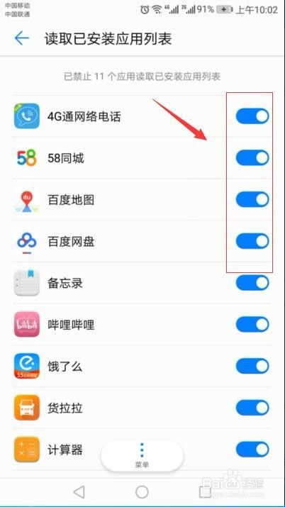 华为手机速率怎么设置