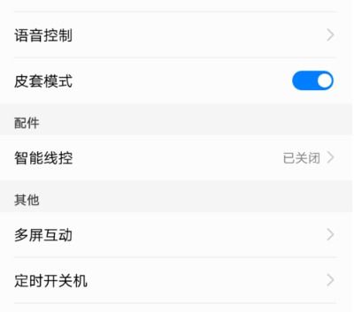 儿童华为手机怎么关机 儿童华为手机怎么关机