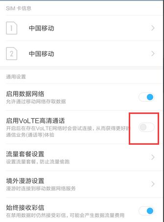 hd怎么关闭 华为手机