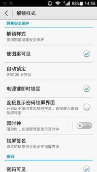 屏保怎么换华为手机 屏保怎么换华为手机