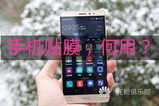 华为手机怎么使用贴纸