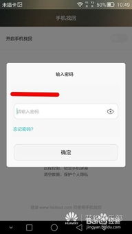 华为丢了怎么定位手机
