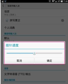 华为手机怎么拼拼音 华为手机怎么拼拼音