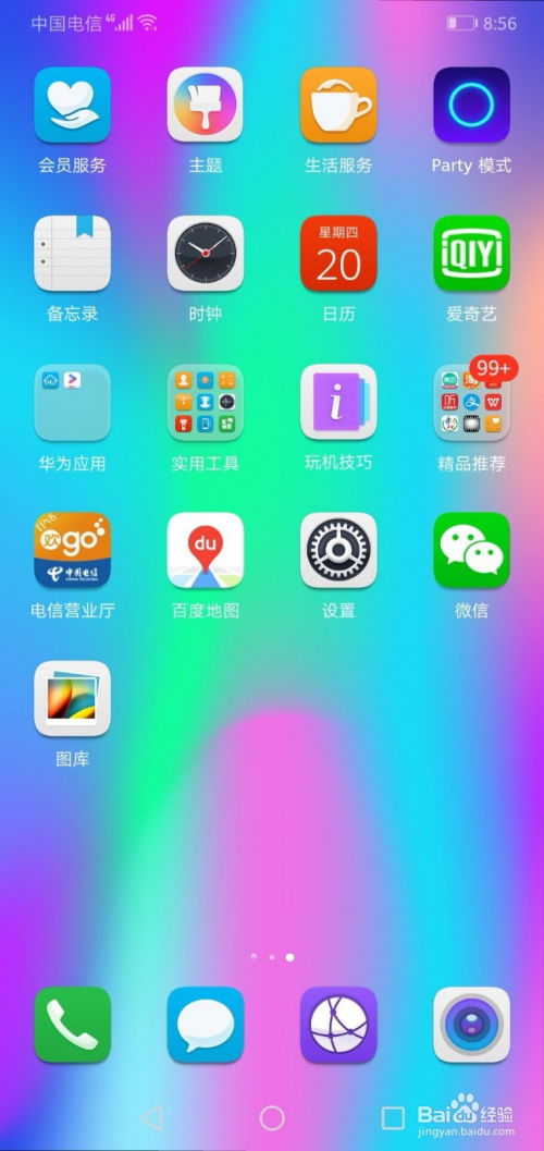 华为手机怎么自己响铃 华为手机怎么自己响铃