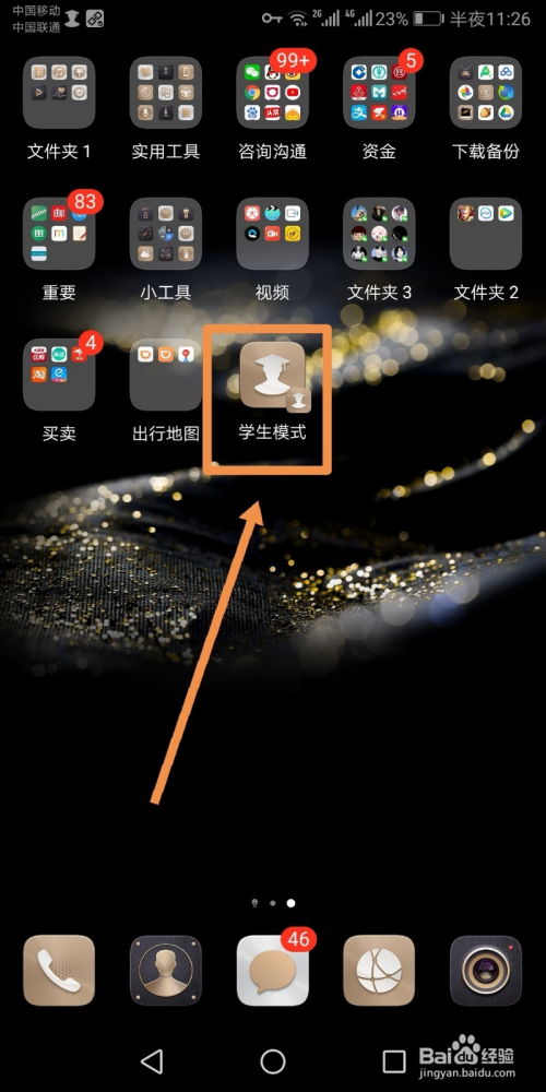 华为手机怎么变成黑屏 华为手机怎么变成黑屏