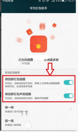 华为手机红包怎么转帐 华为手机红包怎么转帐