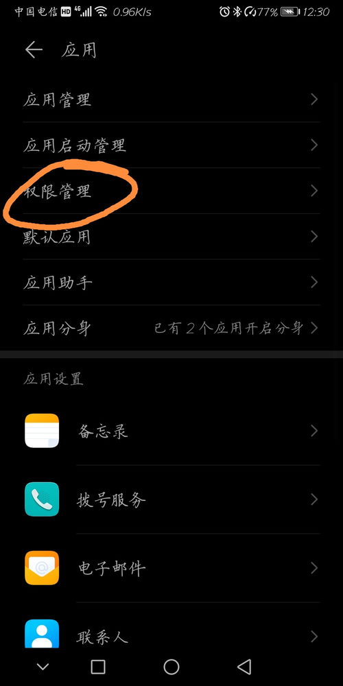 华为手机怎么查找app 华为手机怎么查找app