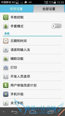 华为手机怎么打符号