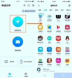 华为手机向vivo手机怎么互传 华为手机向vivo手机怎么互传