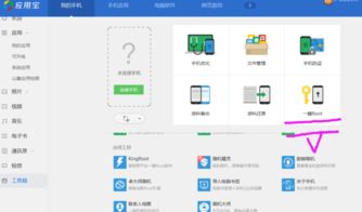 华为手机root怎么给手机授权 华为手机root怎么给手机授权