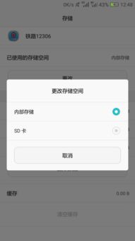 华为手机sd卡怎么转移手机