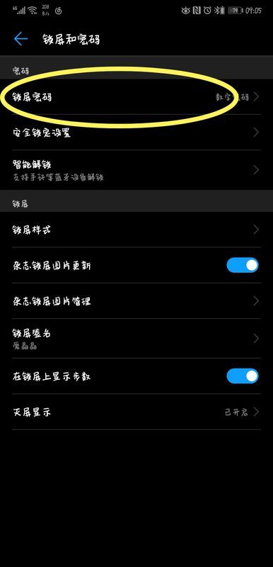 重启华为手机怎么恢复 重启华为手机怎么恢复