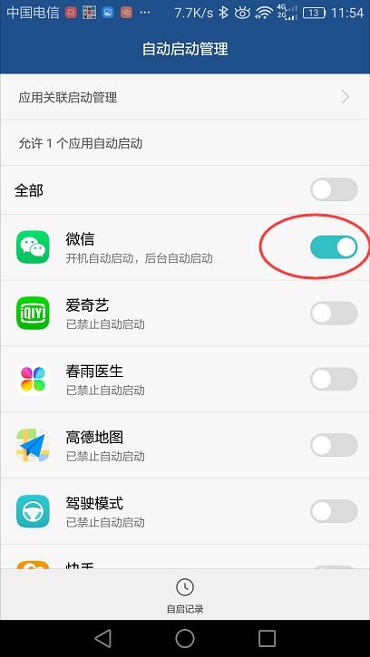 华为手机怎么开启备忘 华为手机怎么开启备忘