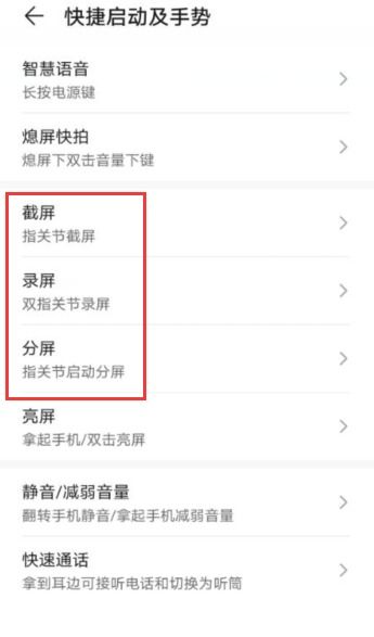 华为手机蓝线怎么去除 华为手机蓝线怎么去除