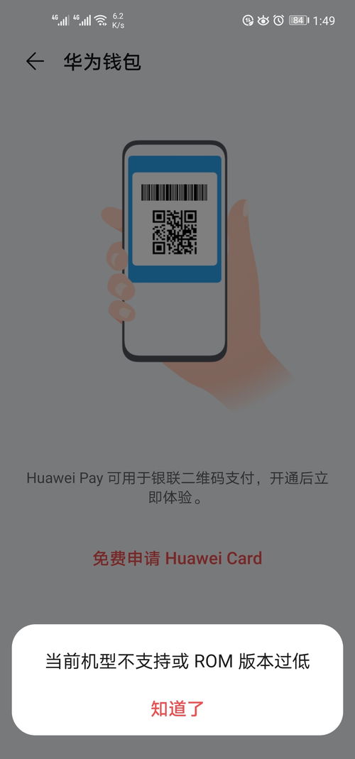 华为手机pay怎么关闭 华为手机pay怎么关闭