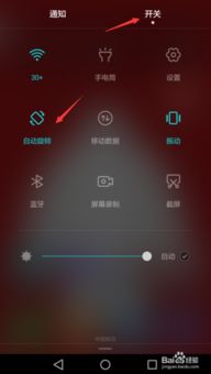 华为手机快冲怎么打开 华为手机快冲怎么打开