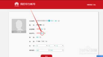 华为手机怎么绑定appleid