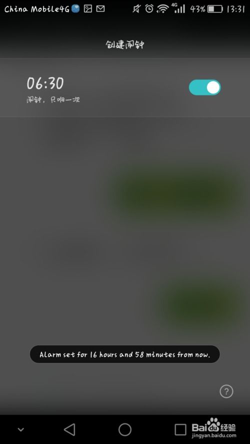 华为手机voice怎么遥控 华为手机voice怎么遥控