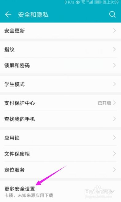 华为手机怎么开启昵称 华为手机怎么开启昵称