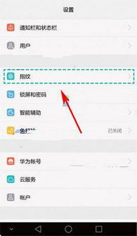 华为手机qq怎么解锁 华为手机qq怎么解锁