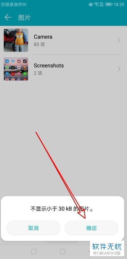华为手机怎么涂抹文件 华为手机怎么涂抹文件