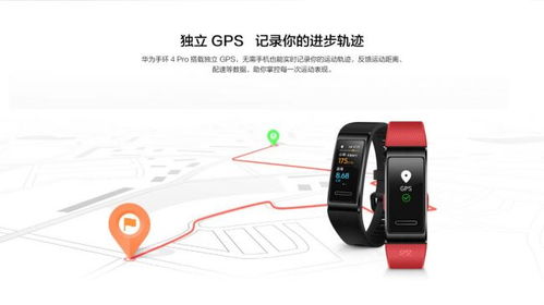 华为手环怎么定位手机 华为手环怎么定位手机
