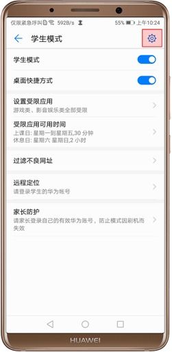 华为手机 模式怎么去除 华为手机 模式怎么去除