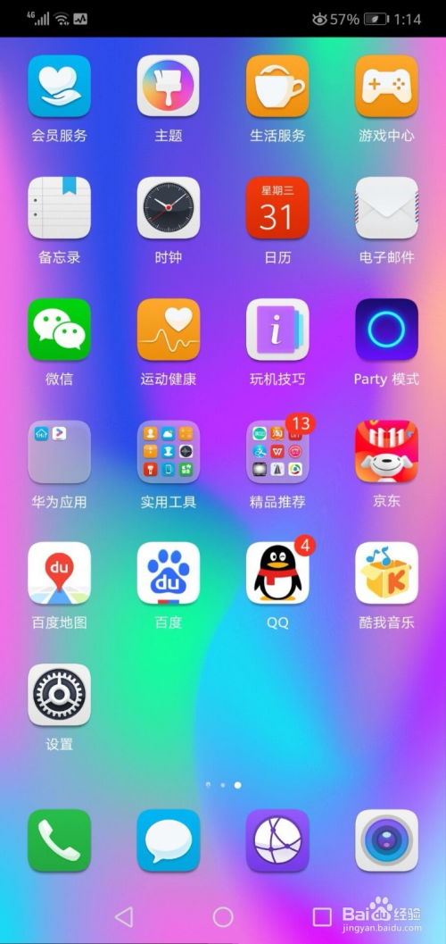怎么关闭华为手机圆点 怎么关闭华为手机圆点